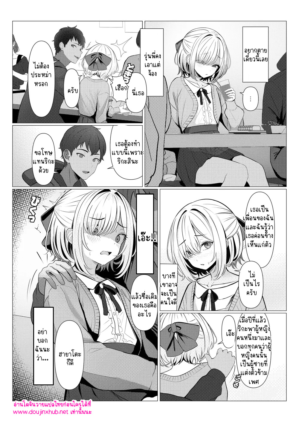 ประวัติการรักษาของฮายาโตะ-6